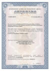 Лицензия от 13.09.2012  № 002486 ВВТ-О